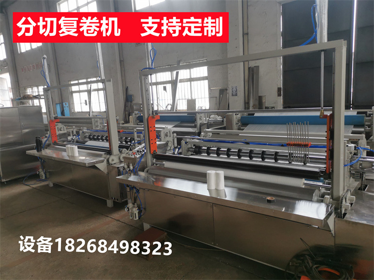 【新机优惠 】无纺布分切复卷机 工业擦拭布分切机 懒人抹布卷机