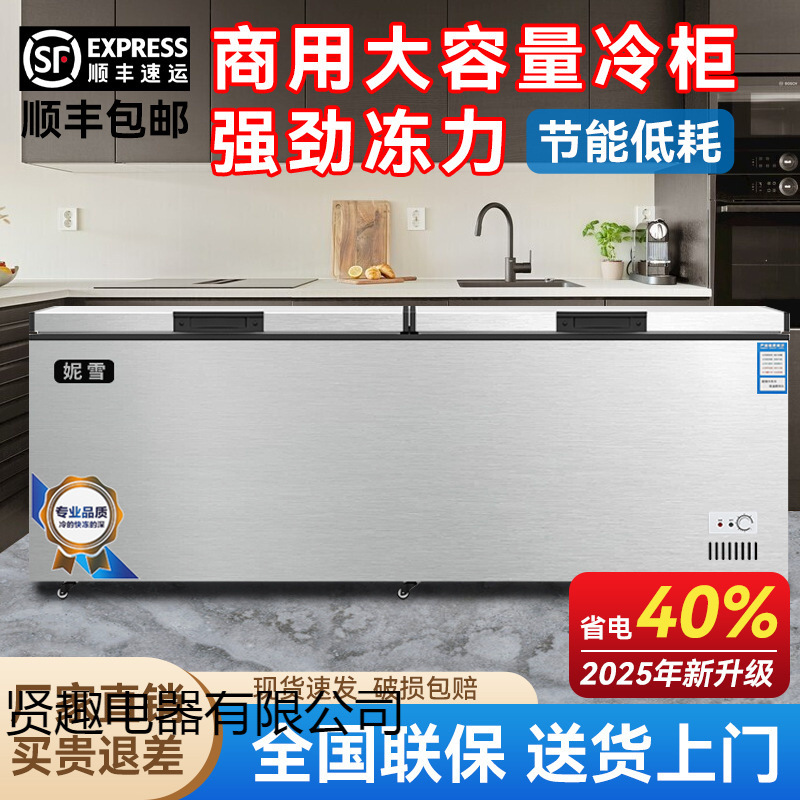 Nixue Copper Tube Quick-Frozen Horizontal Freezer Large Freezer Refrigerated Freezer Commercial Large-Capacity Small Freezer Freezer Home