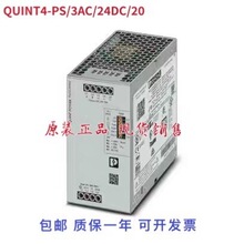 �ֻ������˹��Դ - QUINT4-PS/3AC/24DC/20 - 2904622ԭװ��Ʒ