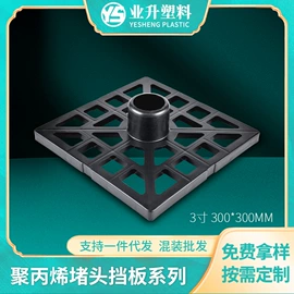 塑料堵头;灯具外壳;PE管