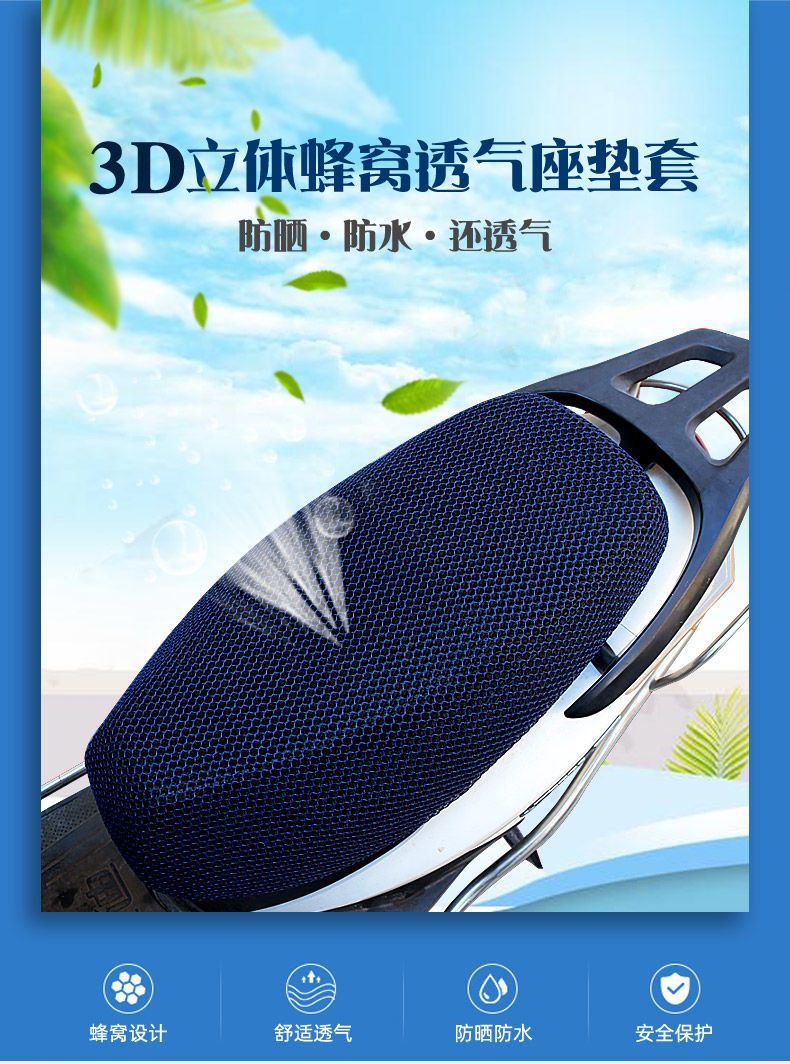 Electric car seat cushion cover waterproof sunscreen motorcycle seat cushion cover thickened breathable pedal battery car heat insulation pad universal