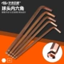 华丰巨箭单支特长球头内六角