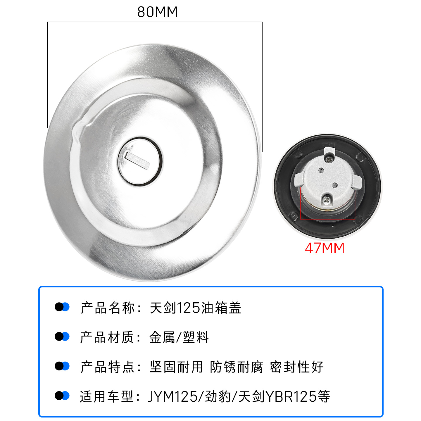 Tian Jian125 cubierta de tanque de combustible para hombres motocicleta cubierta de puerto de combustible universal JYM125 cerradura de tanque de combustible redonda
