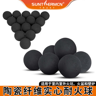 Fireball Cross-border Fire Pit Non-clay Round Ball Ceramic Fiber Fireball Fireplace Firewood Artificial Wood Explosive Fireball
