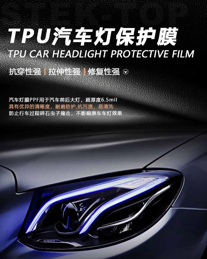 Cross-border TPU Dark Black Headlight Film Color-changing Light Film Car Headlight Protective Film Invisible Car Clothing Film Transparent Scratch Repair