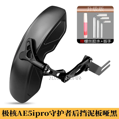 Water Barrier, Electric vehicle fender - black-ae5i-guardian-matte-black