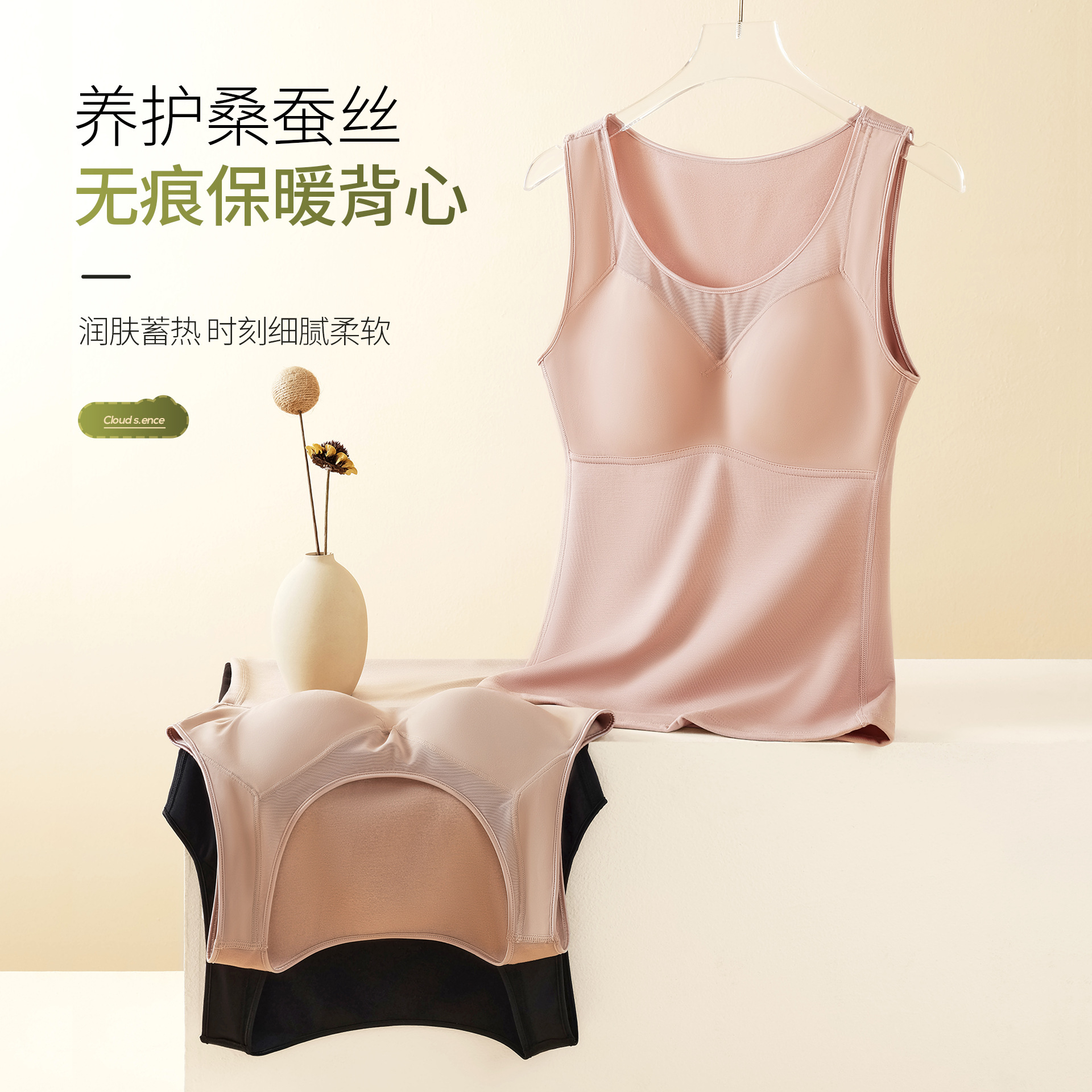 2025新款秋冬保暖背心女桑蚕丝冬季免穿文胸美背固定杯上衣保暖衣