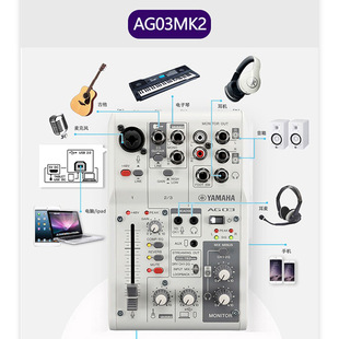 Yamaha/���R�� AG03 �� AG06 MKII �֙Cֱ�������{��̨���MK2