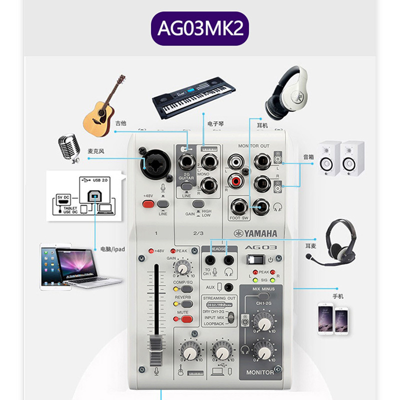 Yamaha/雅马哈 AG03 声卡 AG06 MKII 手机直播专用调音台录音MK2