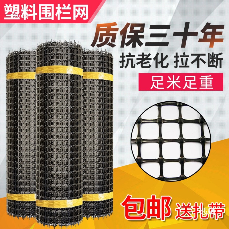 塑料养殖围栏网家用养鸡护栏农村拦鸭菜园果园鱼塘防护栅栏圈玉米