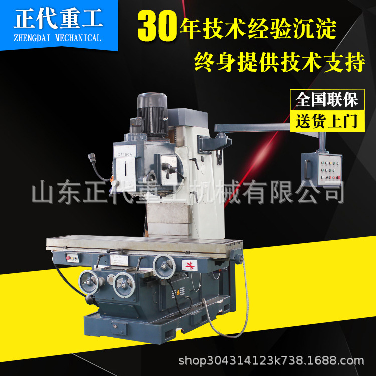 立式铣床X7150数控铣床XK7150铣床XQ7150 数控立式铣床