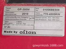 �����GP-300Mȼ��ȼ���C���m�W��Oilon