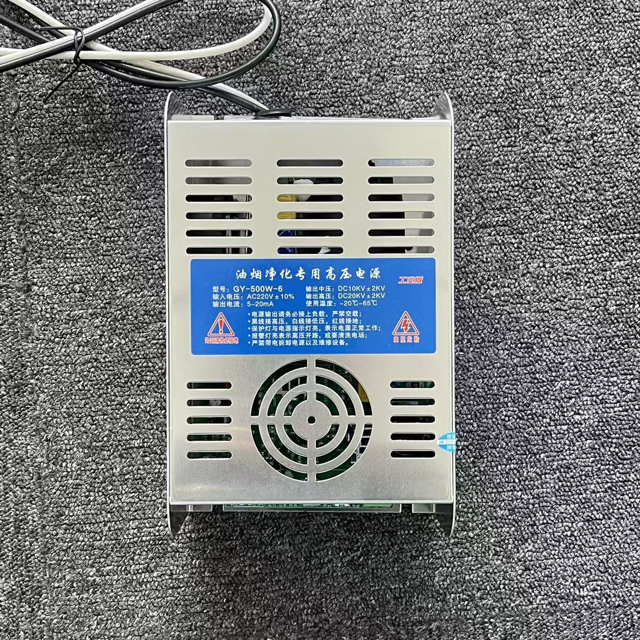 油烟净化器专用高压脉冲智能型高压电源功率大小可调保护电路齐全