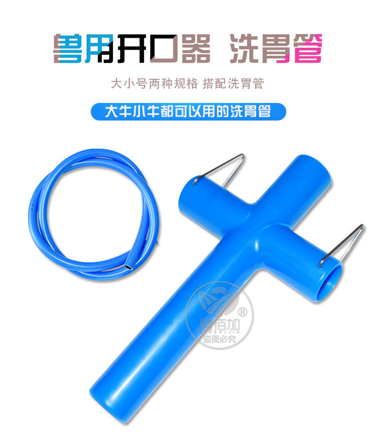 牛开口器A详情页 (1).jpg