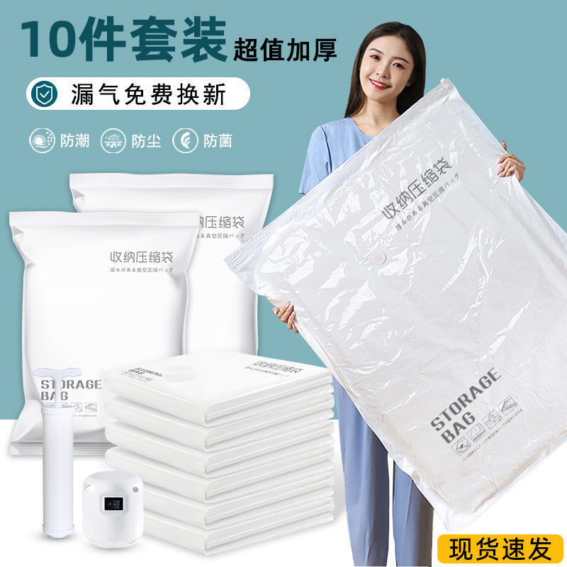 加厚抽真空压缩袋装棉被棉服衣物收纳袋特大中小号宿舍整理搬家