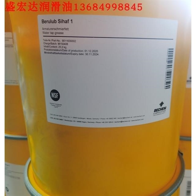 德国 倍可BERULUB SIHAF 2、1 白色硅油脂25KG 食品级润滑脂 NSF