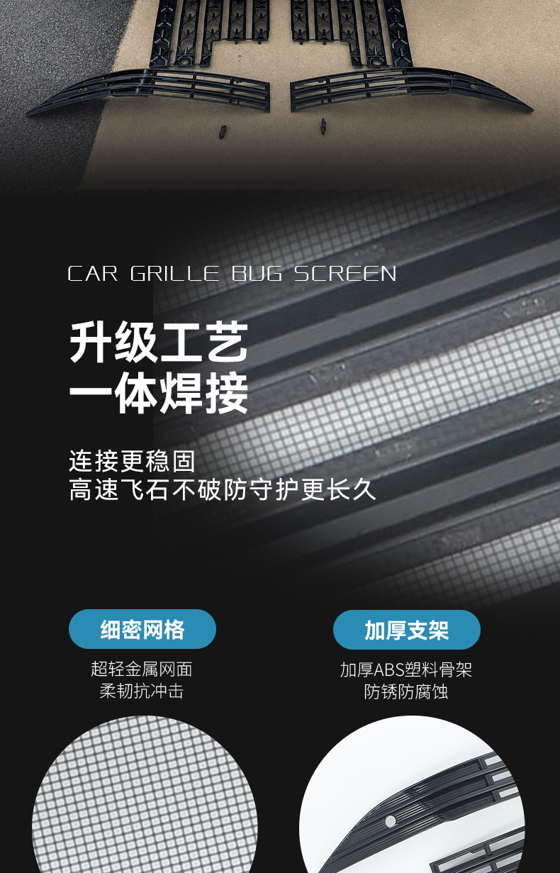 Suitable for 27 models of Hongqi HS5, anti-insect net, radiator protection, dustproof grille, special modification accessories, automotive supplies