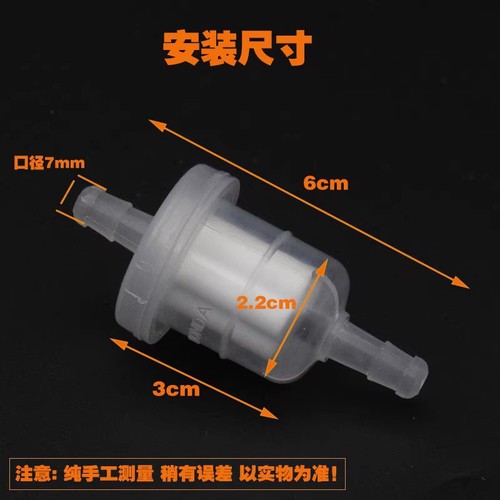 Gasoline filter cup, high molecular gasoline filter, motorcycle gasoline filter, gasoline filter