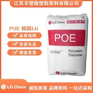 POE Korea LG Chemical LC100 High Viscosity Low Temperature Resistance Negative 50 Degree Transparent Polyolefin Elastomer Plastic Raw Material