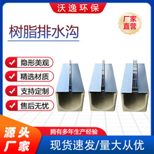 树脂排水沟 缝隙式不锈钢盖板线型排水沟成品u型槽复合树脂排水沟