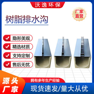 Resin Drainage Channel Supply Stainless Steel Linear Gap Invisible Cover U-Shaped Channel Invisible Drainage Channel