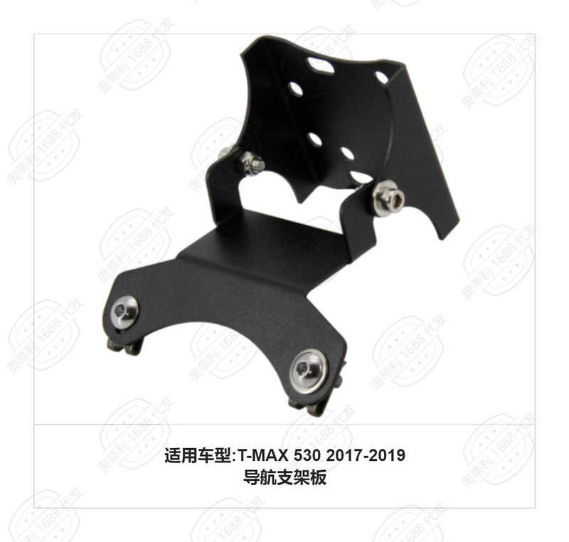 オートバイ改造アクセサリーヤマハ X-MAX 300 530 ナビゲーションブラケットおよびその他の製品コレクションを越境で提供|undefined