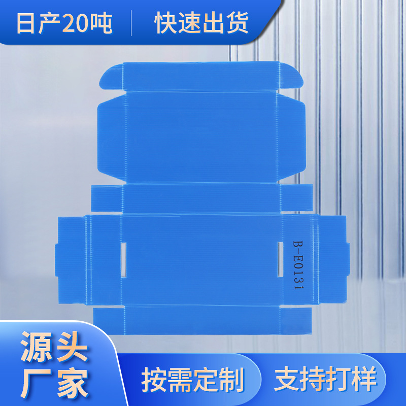 中空板收纳飞机盒聚丙烯塑料万通板收纳箱防水pp中空板飞机盒定制