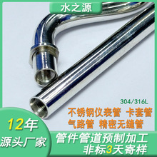 304/316LBA˻P䓹ܿ׹EP늽⻯Wop䓹