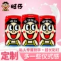 旺仔儿童儿童节刻字摆件