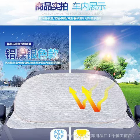 厂家热卖加厚前挡全遮光太阳挡遮阳挡汽车遮阳挡可印刷防紫外线