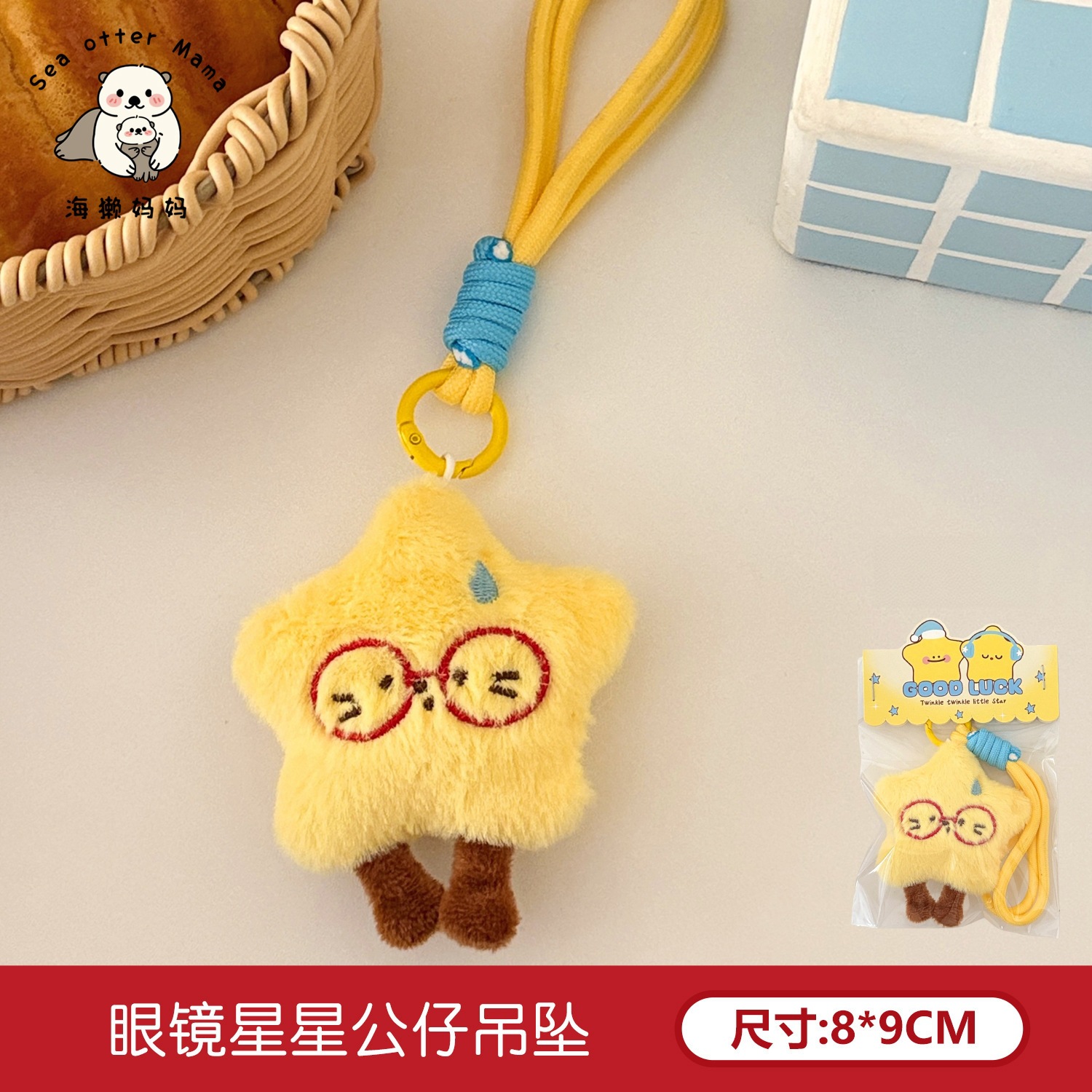 Nueva nube de dibujos animados lindo decoración colgante chica corazón todo partido muñeca broche dulce chica llavero bolsa adornos image 24