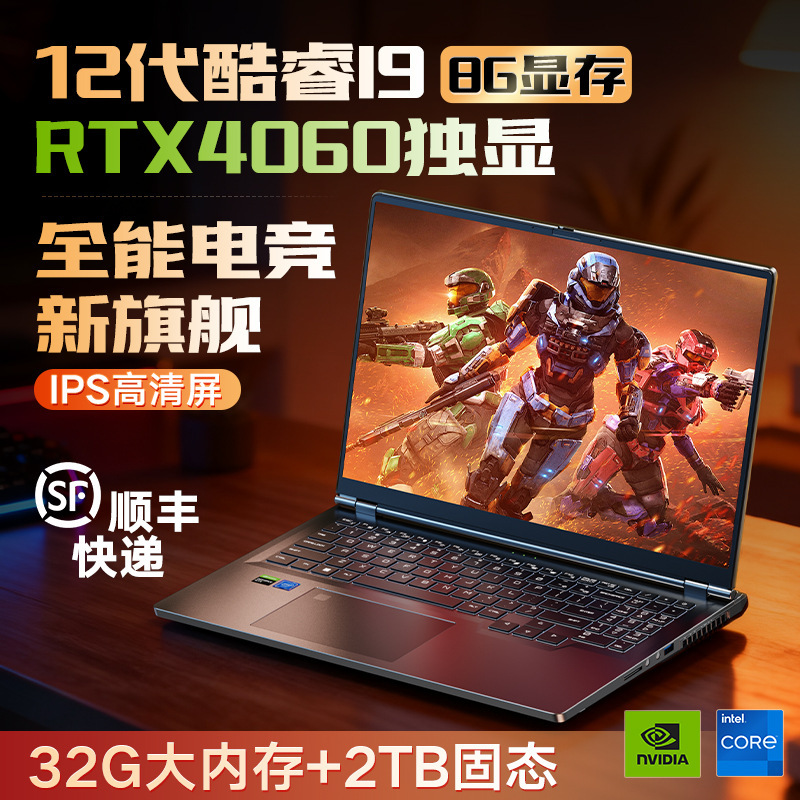 25 New Core I9 12Th Generation Rtx4060 Independent Graphics Gaming Notebook Ultra-Thin Business Office Design Programming Gaming Notebook