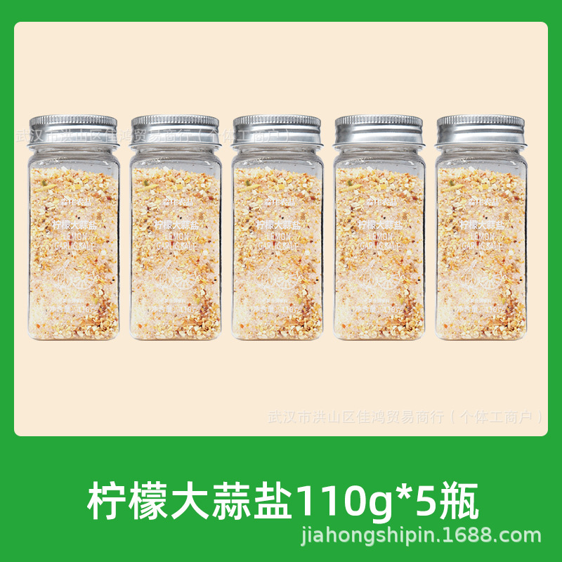 [가성비 팩] 레몬마늘소금 110g*5병