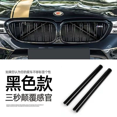 Suitable for BMW nose hair color changing new 5 Series F30F20F10G01E60 modified water tank horizontal bar middle net decorative strip (Other Car Modifications) - black