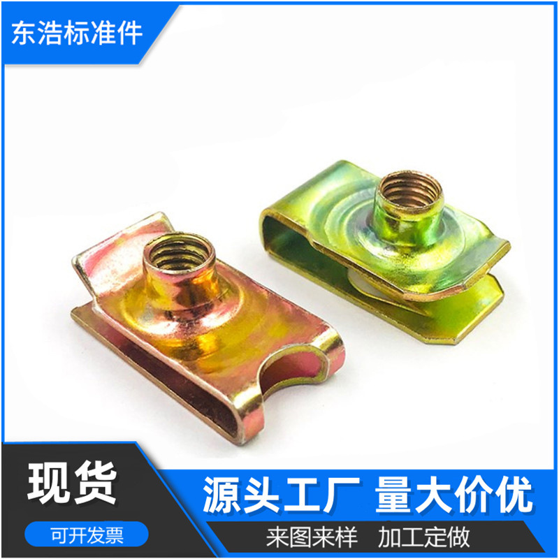 65锰钢镀锌簧片螺母汽车u形插片夹片板簧螺母切坡卡片非标螺母