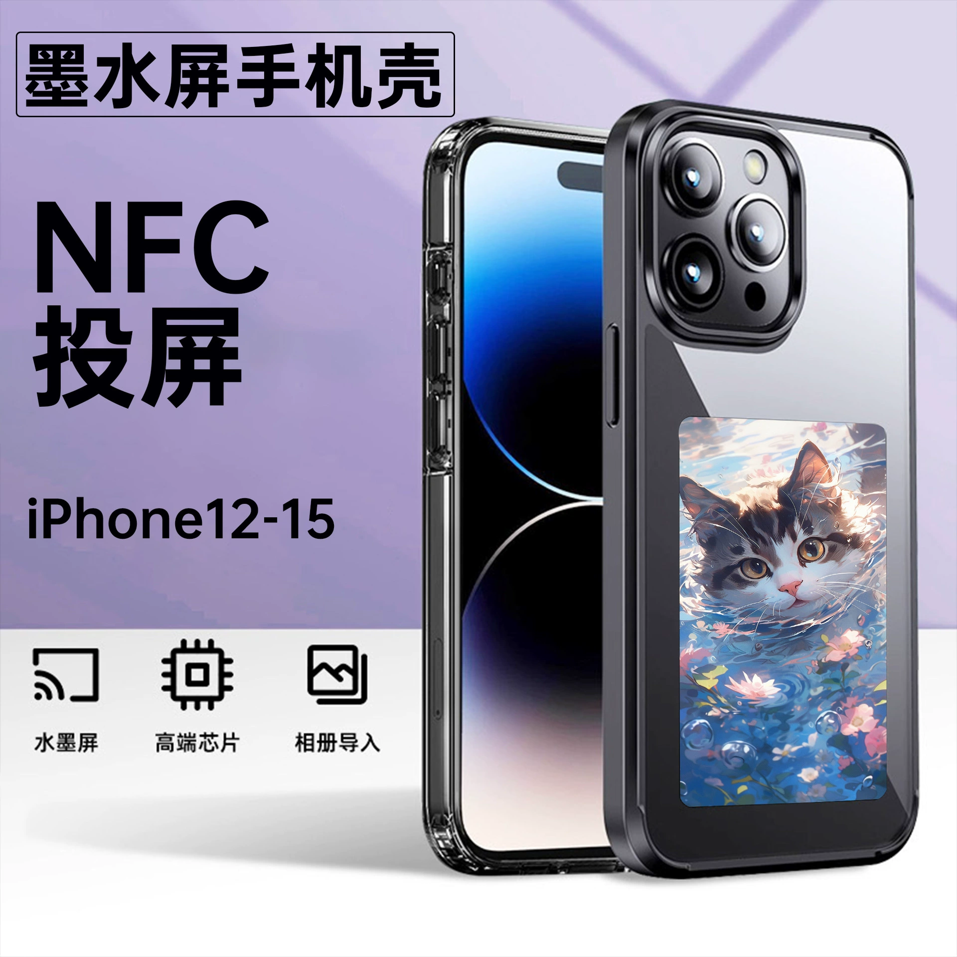 Чехол для телефона, чернила, iPhone