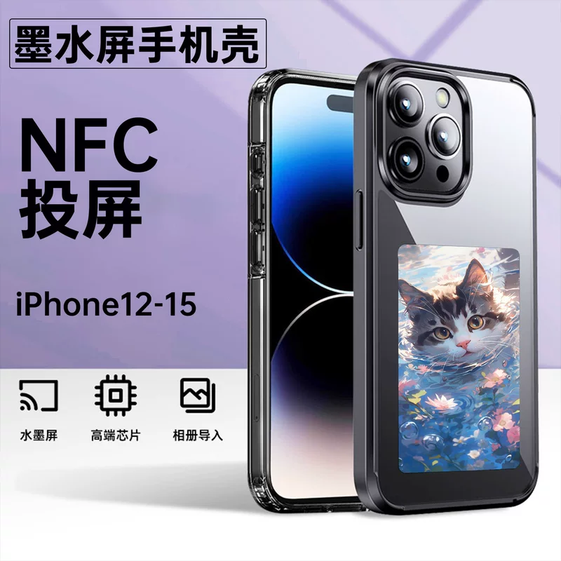 Чехол для телефона, чернила, iPhone