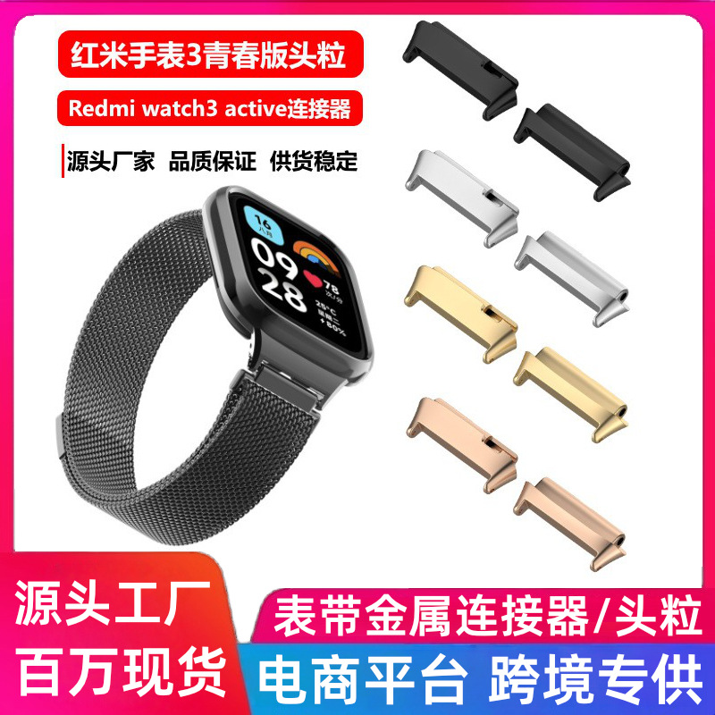 For Red Rice 3 Youth Edition Head Grain Redmi watch3 lite/active Strap Connector 20mm