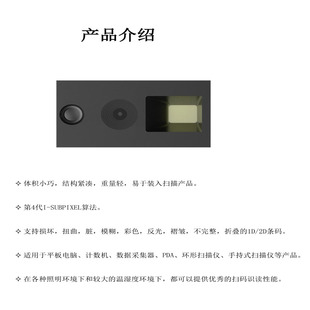J8 Qr Code Fixed Recognition Module Engine Barcode Scanning Reading Scan Gun High-Speed Scan Embedded G3