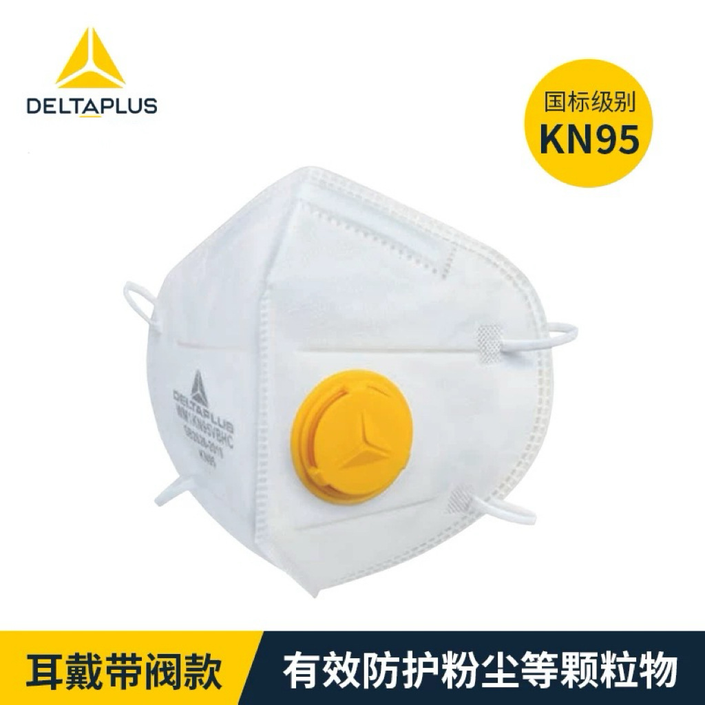 代尔塔一次性KN95口罩防工业粉尘灰尘专用男女透气防雾霾口罩