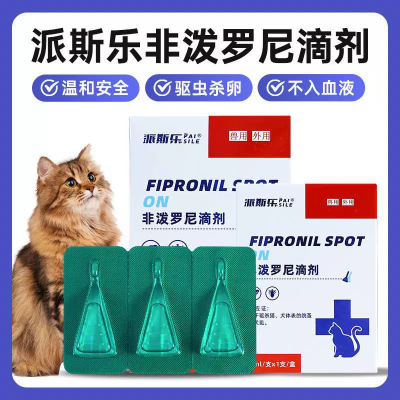 Собаки, собаки, кошки, антигельминтное средство in vitro