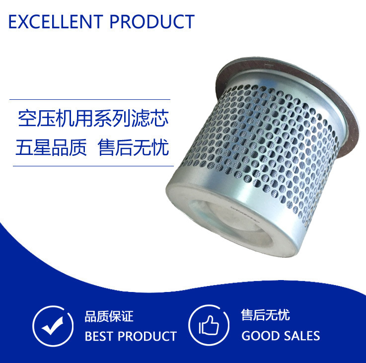 滤清器英格索兰空压机三滤空压机配件油分芯 92754696油气分离器