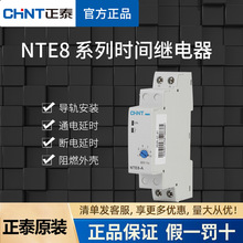 正泰时间继电器NTE8-A通电延时120B/A断电控制器交流20V直流24V