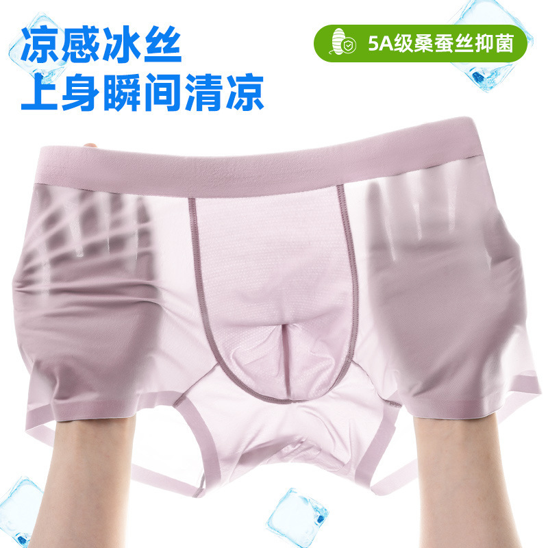 [Customized] Seamless Ice Silk Men's Underwear 7A Antibacterial Mulberry Silk Lined Crotch Shorts Summer Cool Boxer Briefs