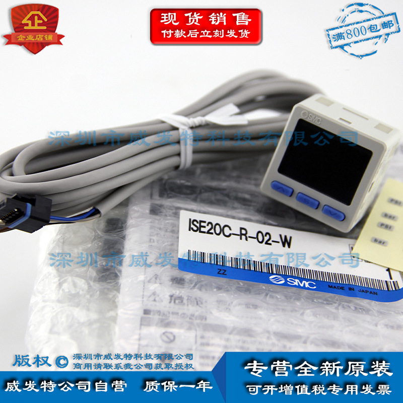 SMC ISE20C-R-02-W 3画面 高精度数字式压力开关 原装正品 现货-阿里巴巴