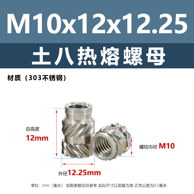 メーカー直販303土八ホットメルトナットステンレス通孔射出斜紋ローラーナットM2M3M4-M10|undefined