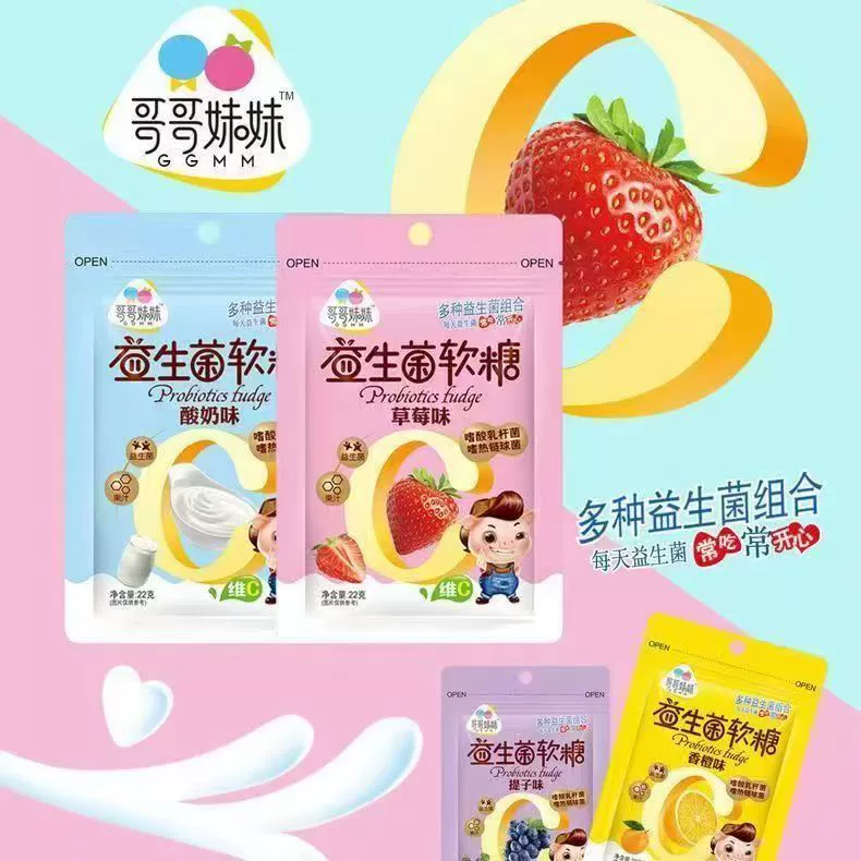 Детские жевательные конфеты в различных вкусах, упаковка 22 г пробиотических жевательных конфет.