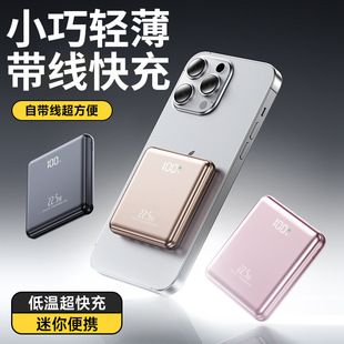 Metallic Paint Fast Charging Power Bank Portable Mini Built-In Cable 10000 Mah Mobile Power Supply Suitable for Apple and Huawei