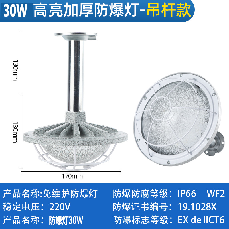 Aiming Explosion-proof LED lights, industrial spotlight, ceiling lamp, 100W