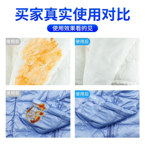 Active enzyme clothing decontamination net, powerful no-wash active enzyme stain removal, yellowing, oil stains and blood stains, lazy laundry artifact